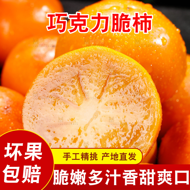 深底上的巧克力脆柿