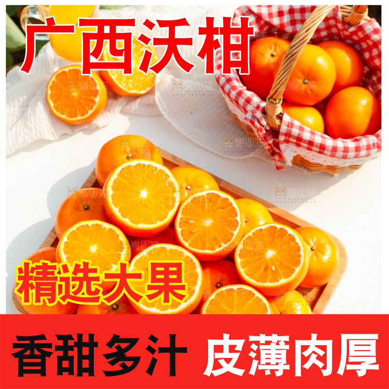 堆放着的新鲜沃柑