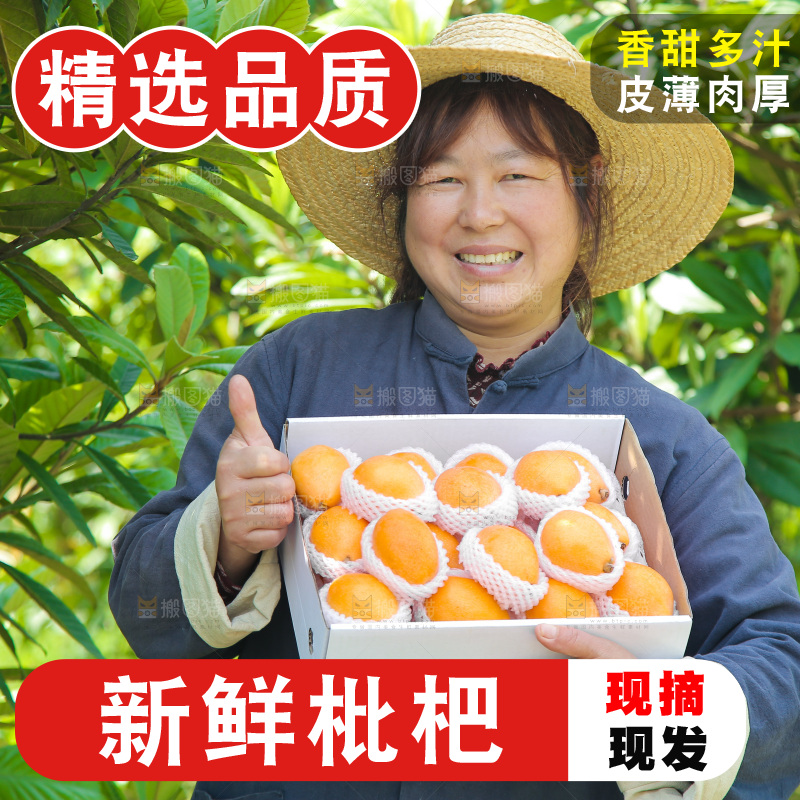 女人手里端着一箱大五星枇杷