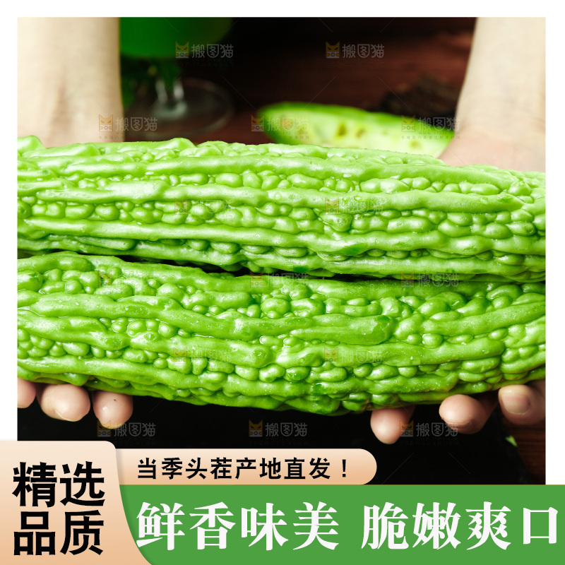 木底上的新鲜苦瓜