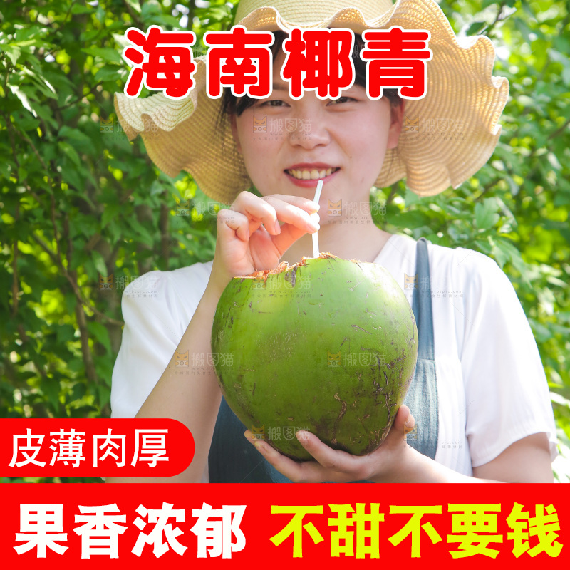 女孩喝着椰子汁