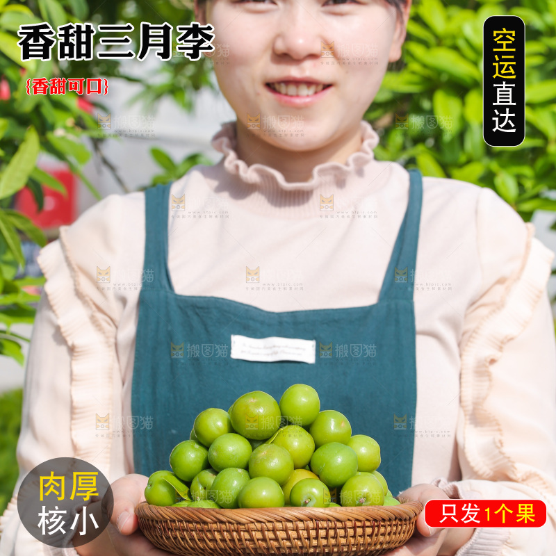 女人手里端着一篮青脆李