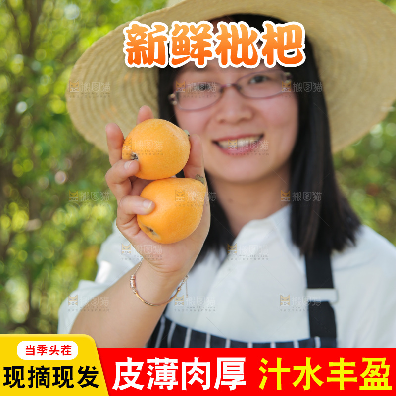 女孩手里拿着新鲜大枇杷