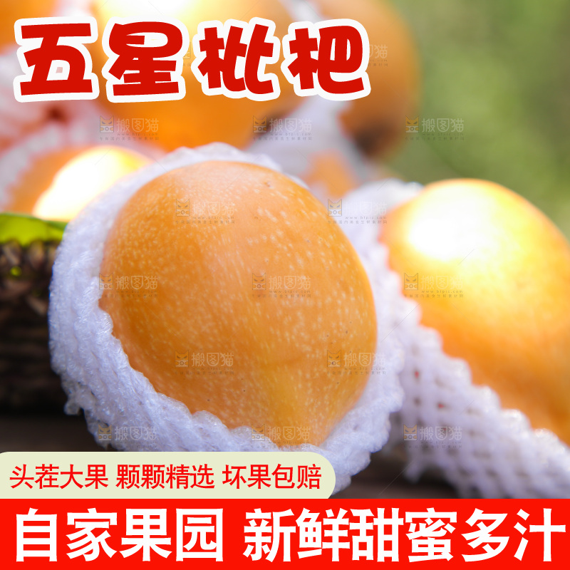 木底上放着大枇杷