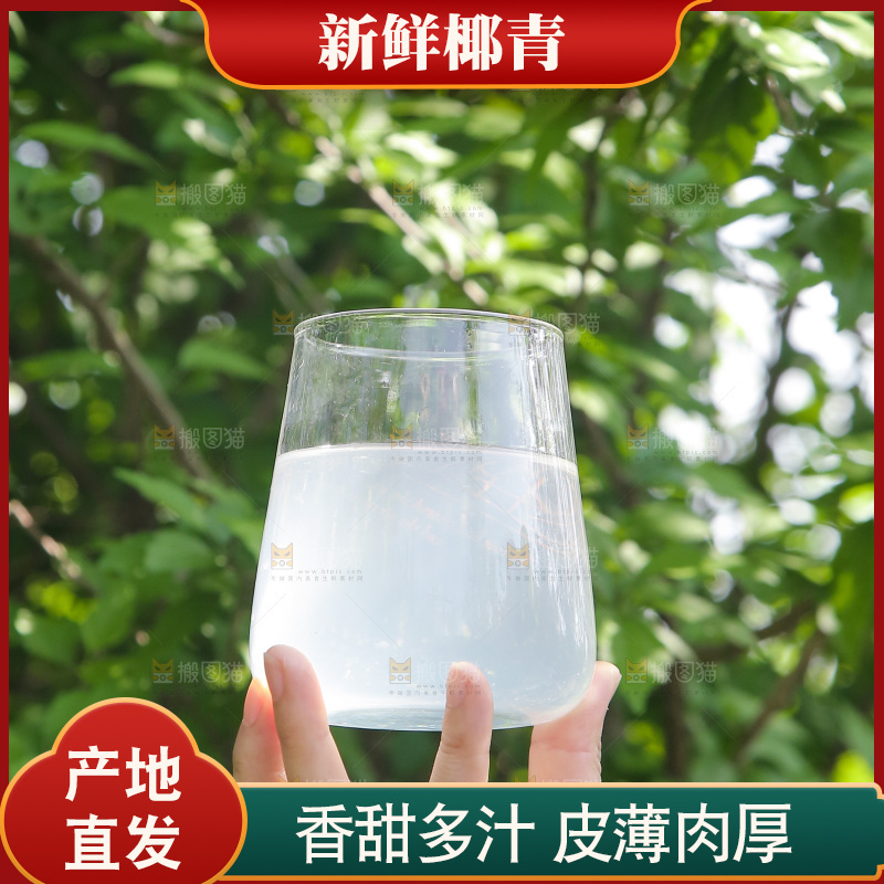 手里端着一杯椰子汁