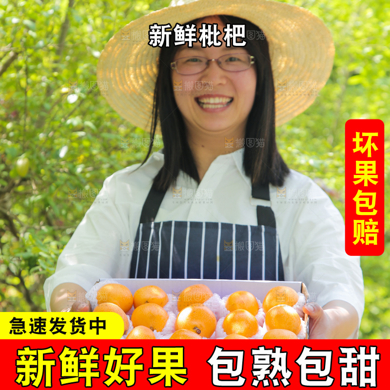 女孩手里端着一箱米易枇杷