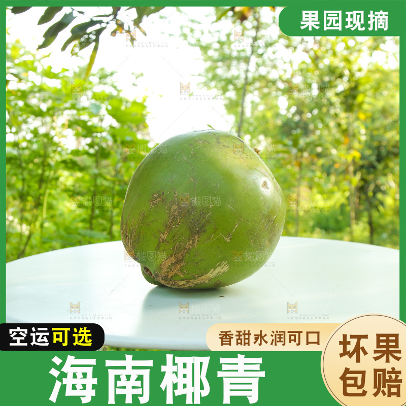 桌子上放着椰青