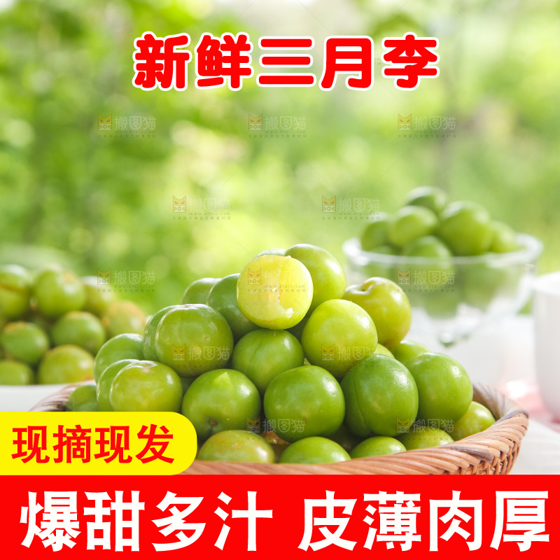 木板上放着一篮三月李