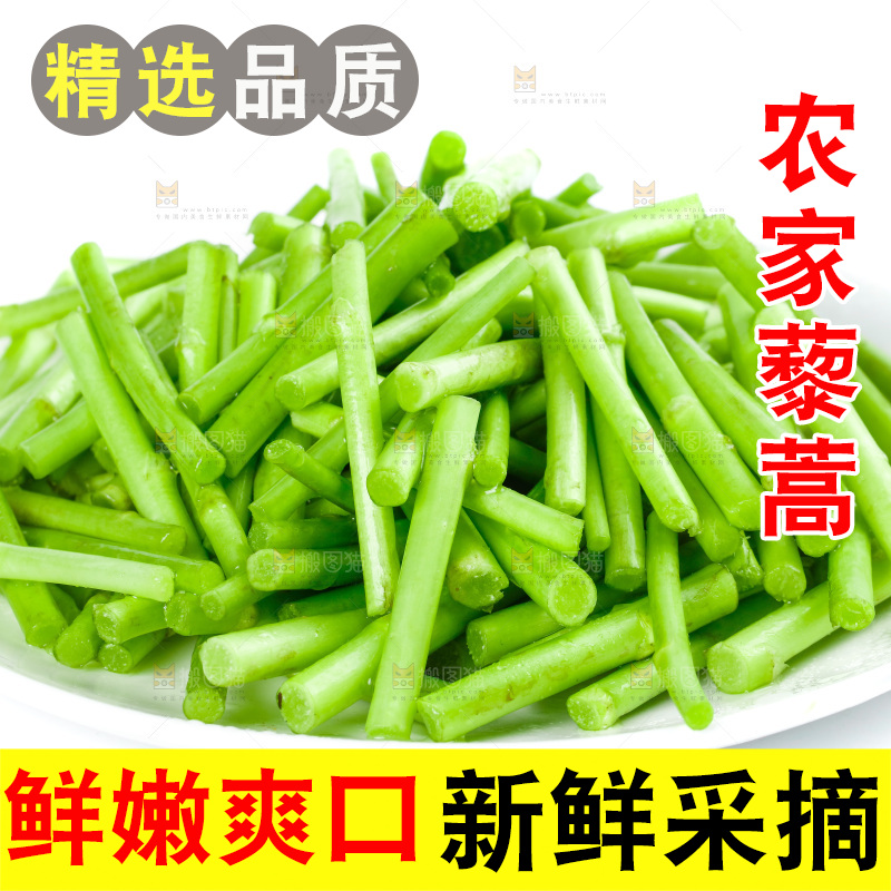 白底上放着藜蒿
