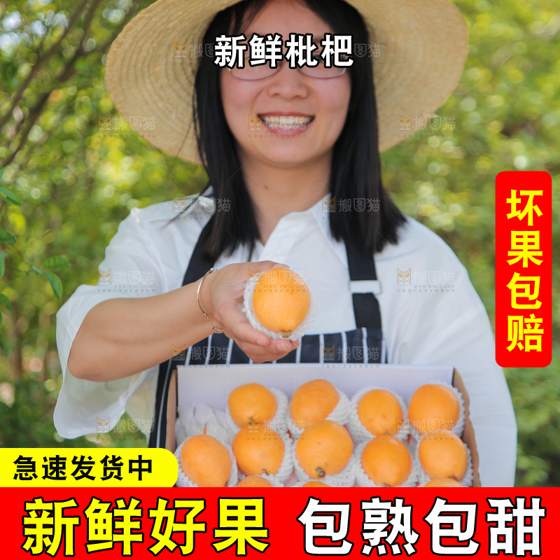 女孩手里端着一箱米易枇杷
