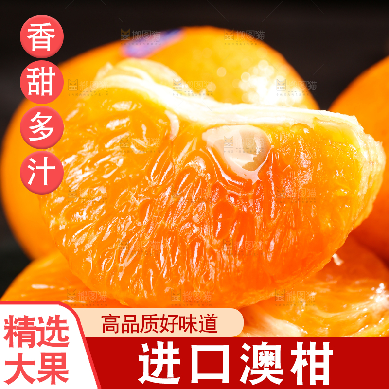 黑底上摆放着的澳柑