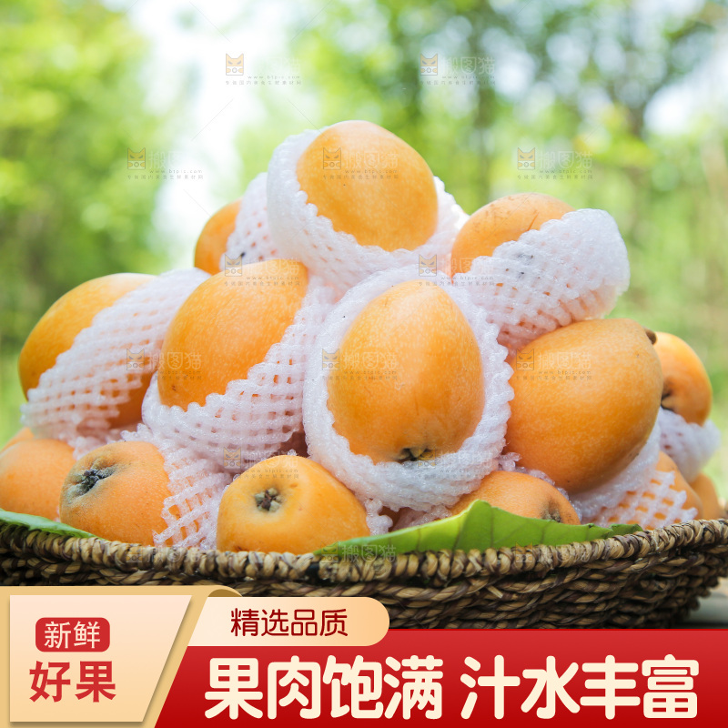 木底上放着一篮米易枇杷