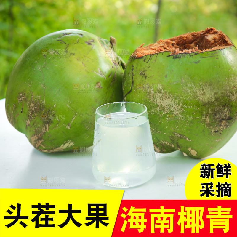 桌子上放着椰青和椰汁