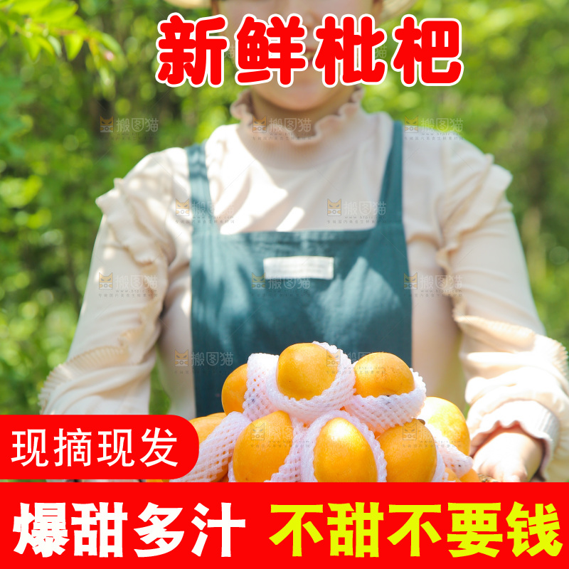 女人手里端着一篮大枇杷