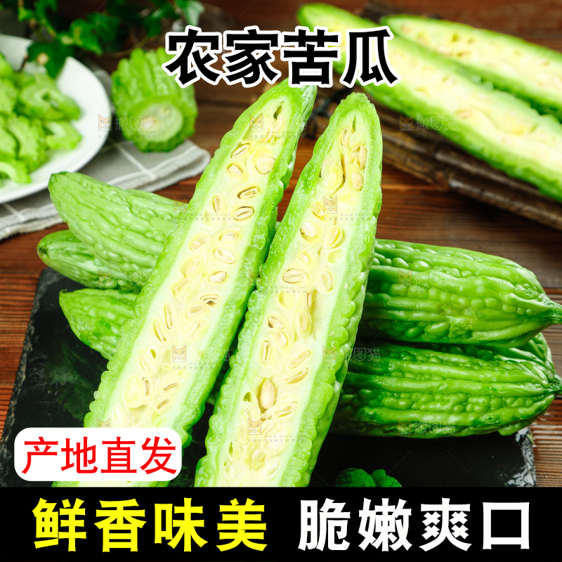 木底上的新鲜苦瓜