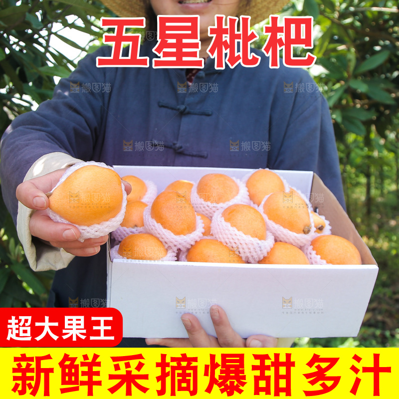 女人手里端着一箱大五星枇杷