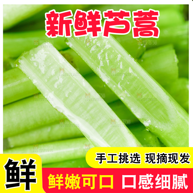 木底上的江西藜蒿