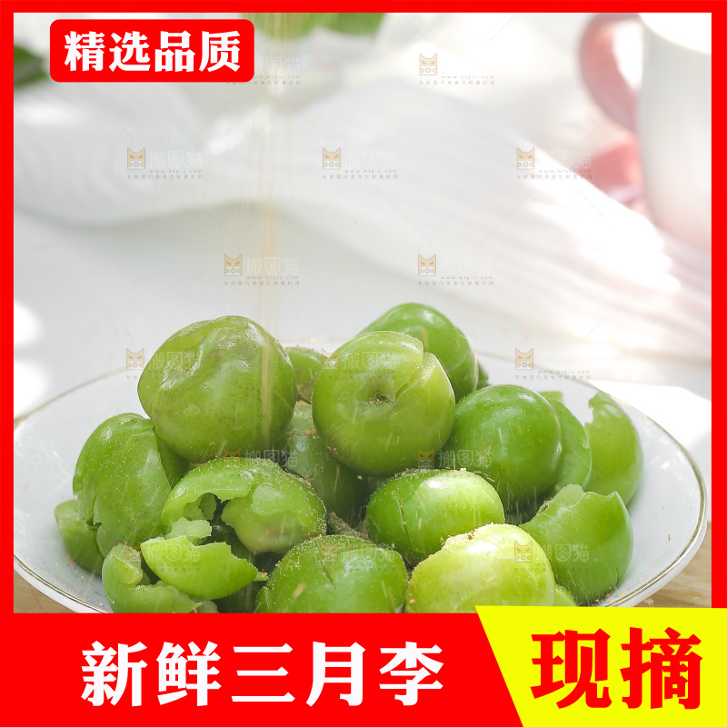 木板上放着一盘三月李