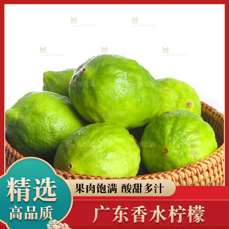 白底上的广东香水柠檬