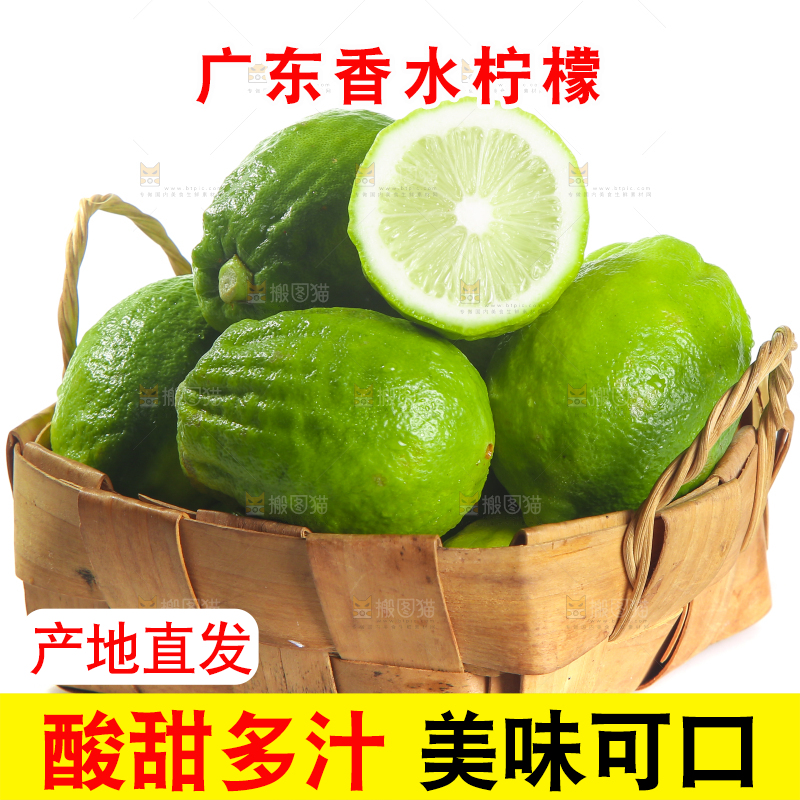 白底上的广东香水柠檬
