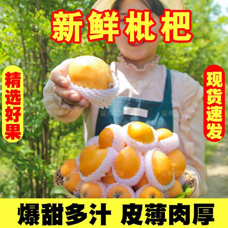 女人手里端着一篮大枇杷