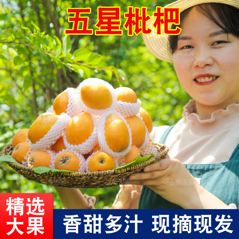 女人手里端着一篮大枇杷