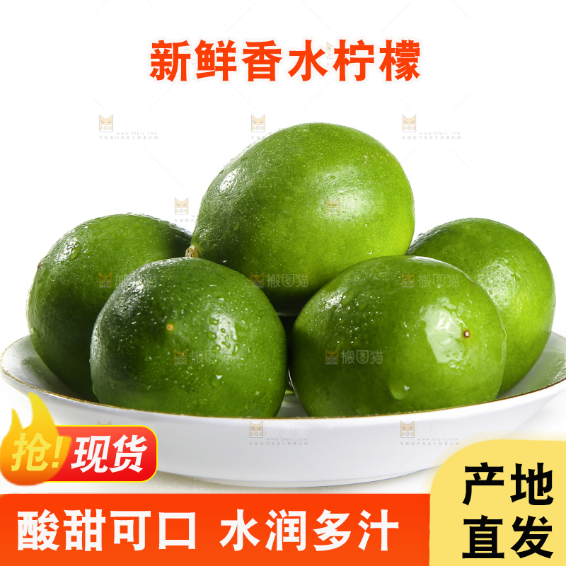 白底上的无籽香水柠檬
