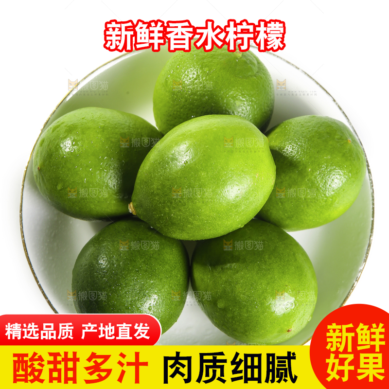 白底上的无籽香水柠檬