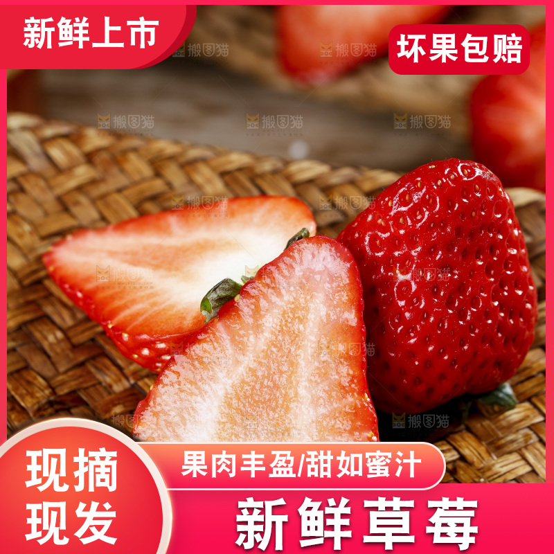 深底上的丹东草莓