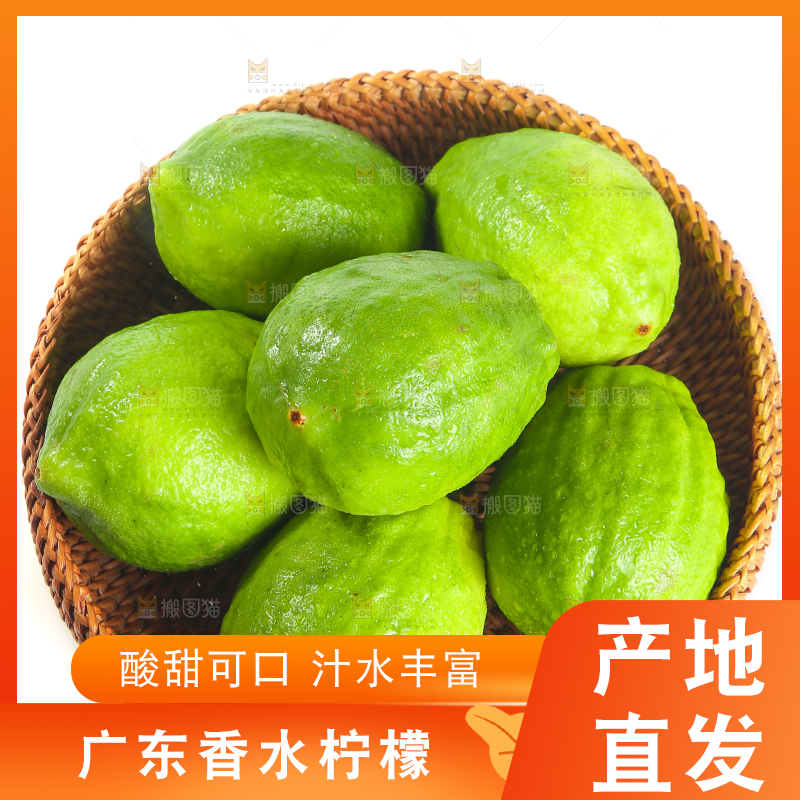 白底上的广东香水柠檬