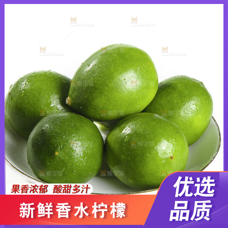 白底上的无籽香水柠檬