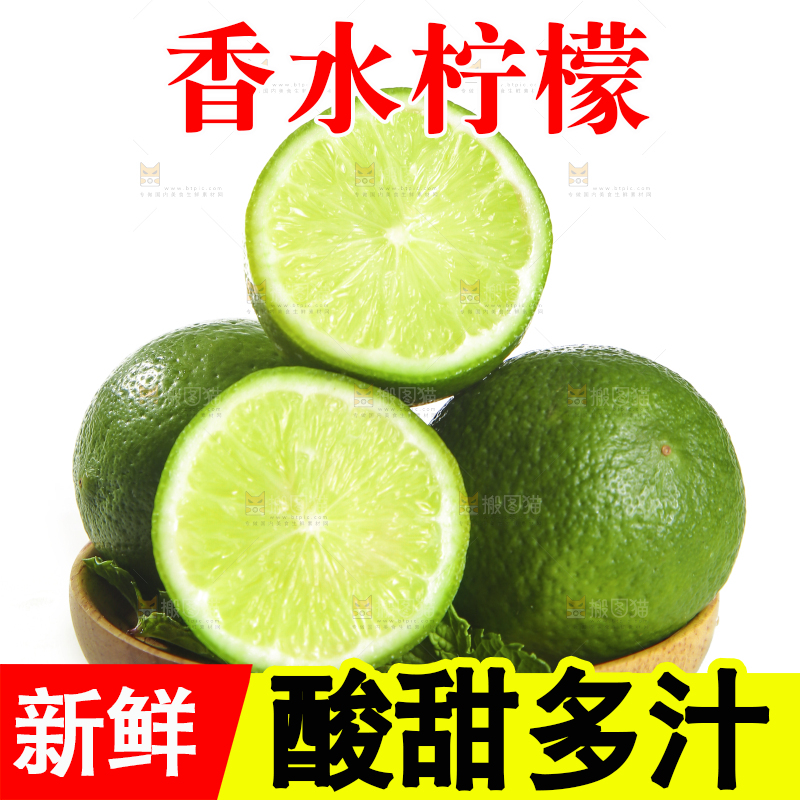 白底上的无籽香水柠檬
