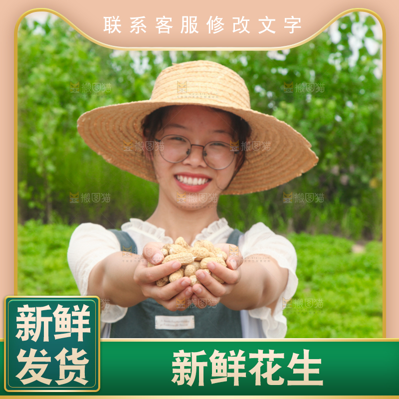 手里拿着现挖花生