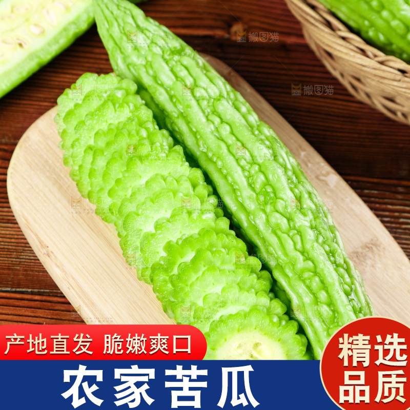 木底上的新鲜苦瓜