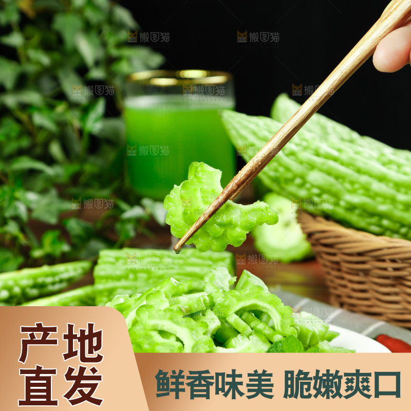 木底上的新鲜苦瓜