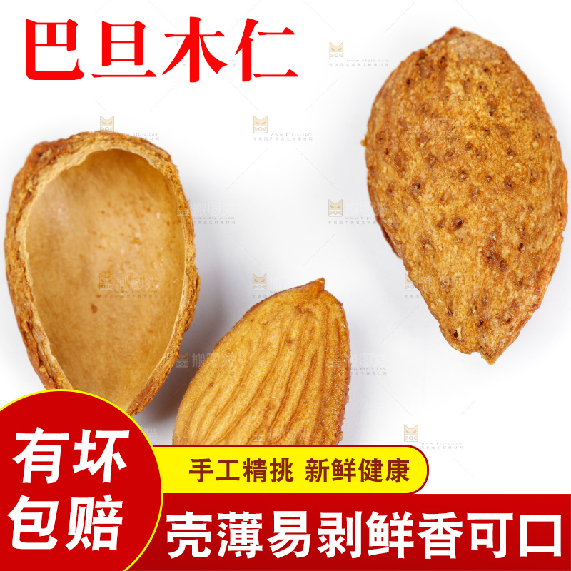 白底上的巴旦木