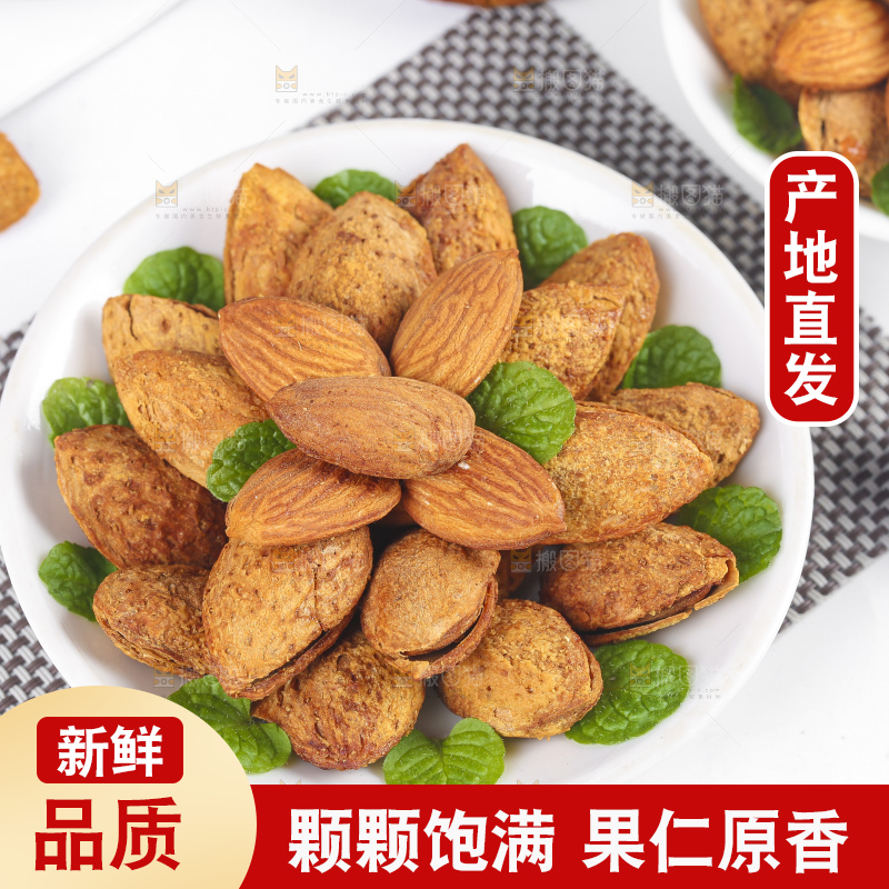 浅底上的巴旦木仁