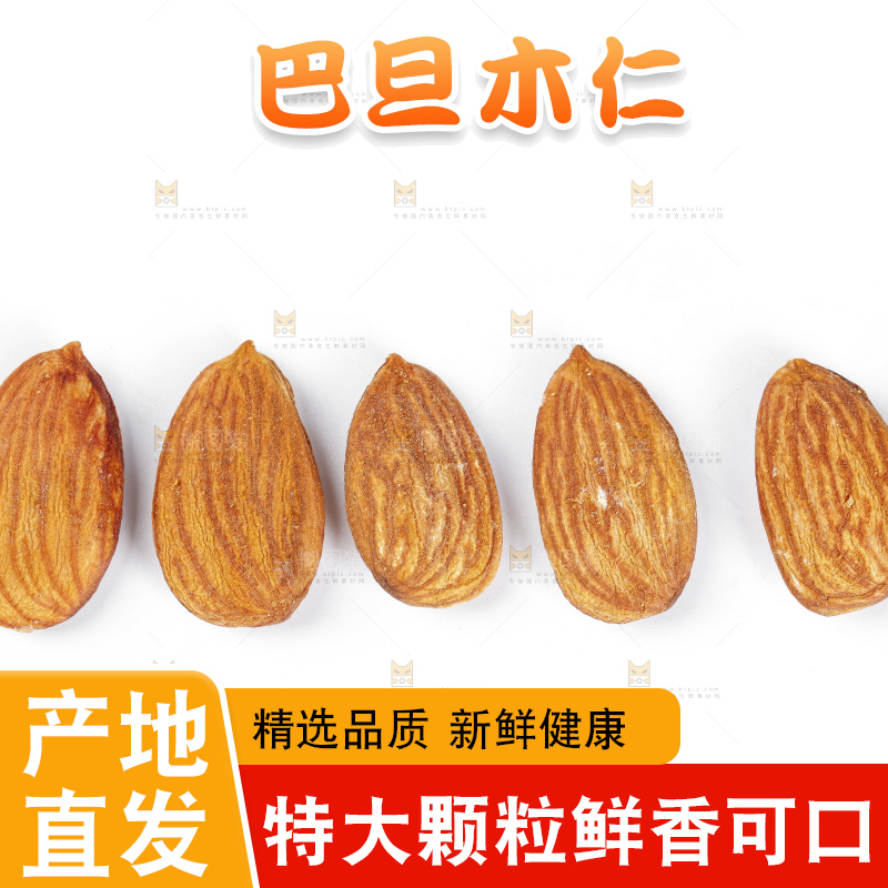 白底上的巴旦木