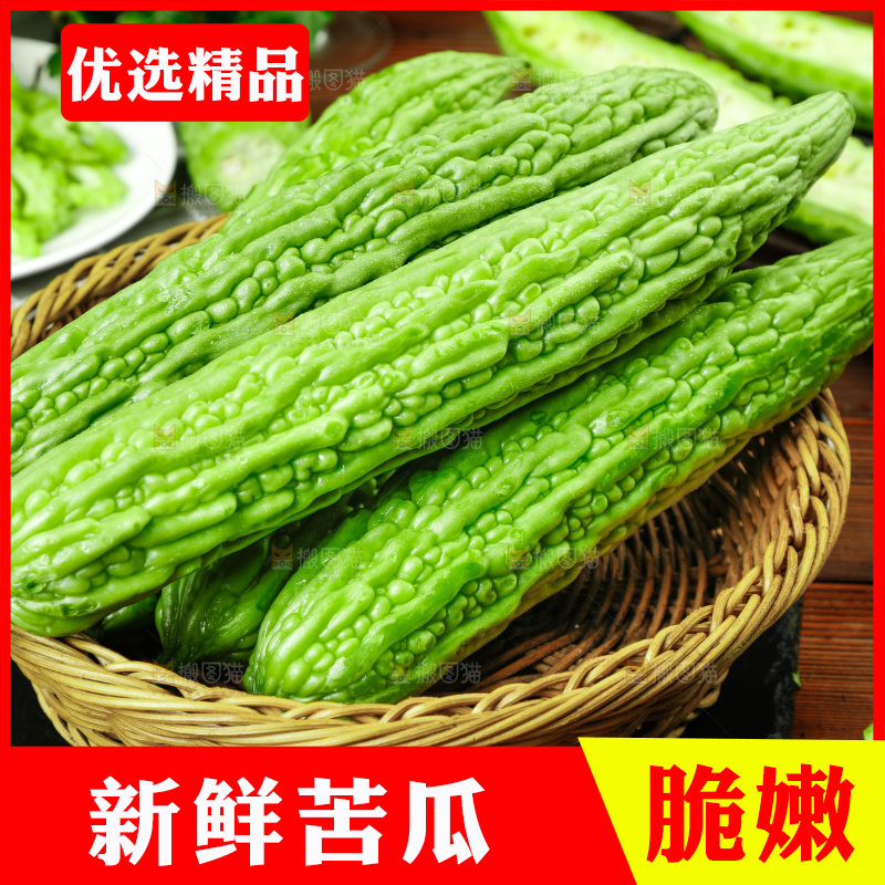 木底上的新鲜苦瓜