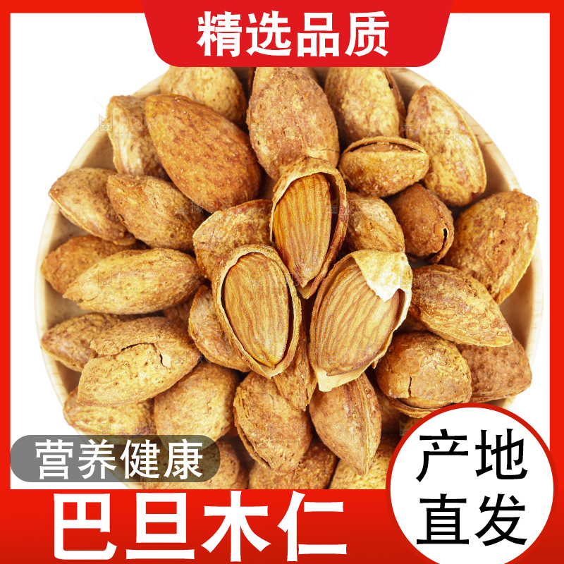 白底上的巴旦木