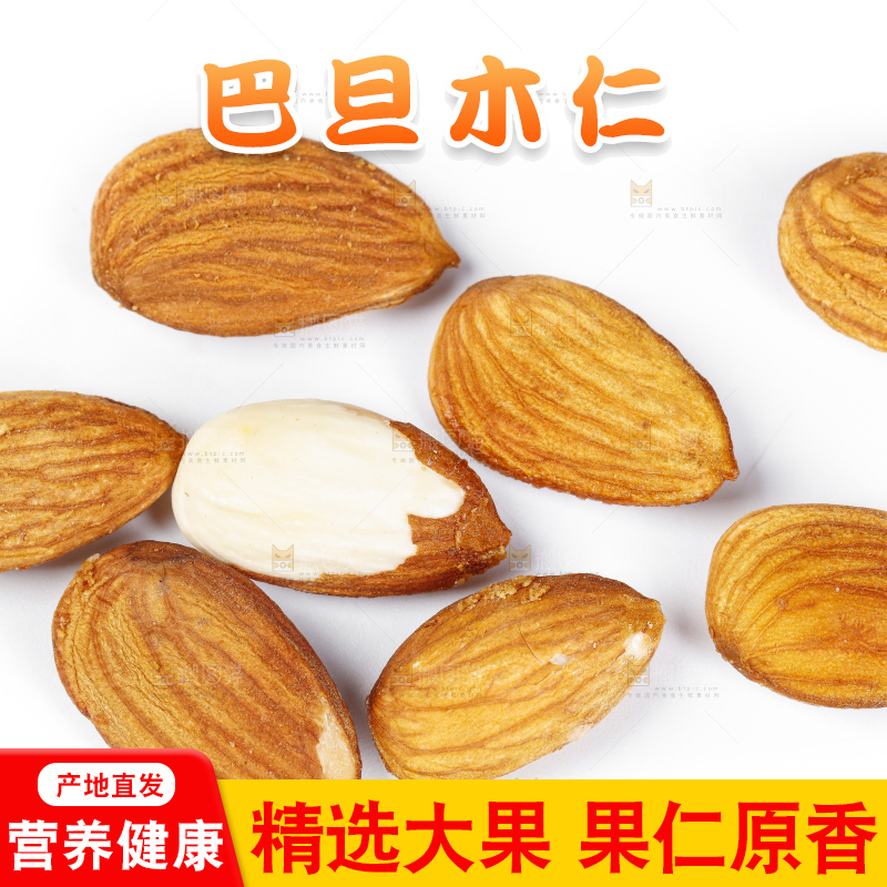 白底上的巴旦木