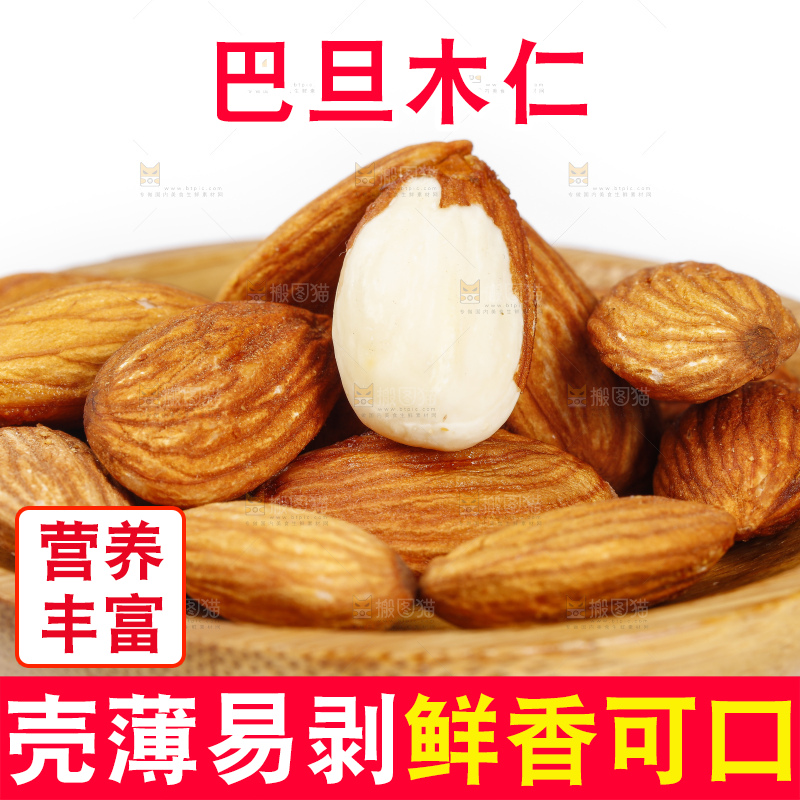 白底上的巴旦木