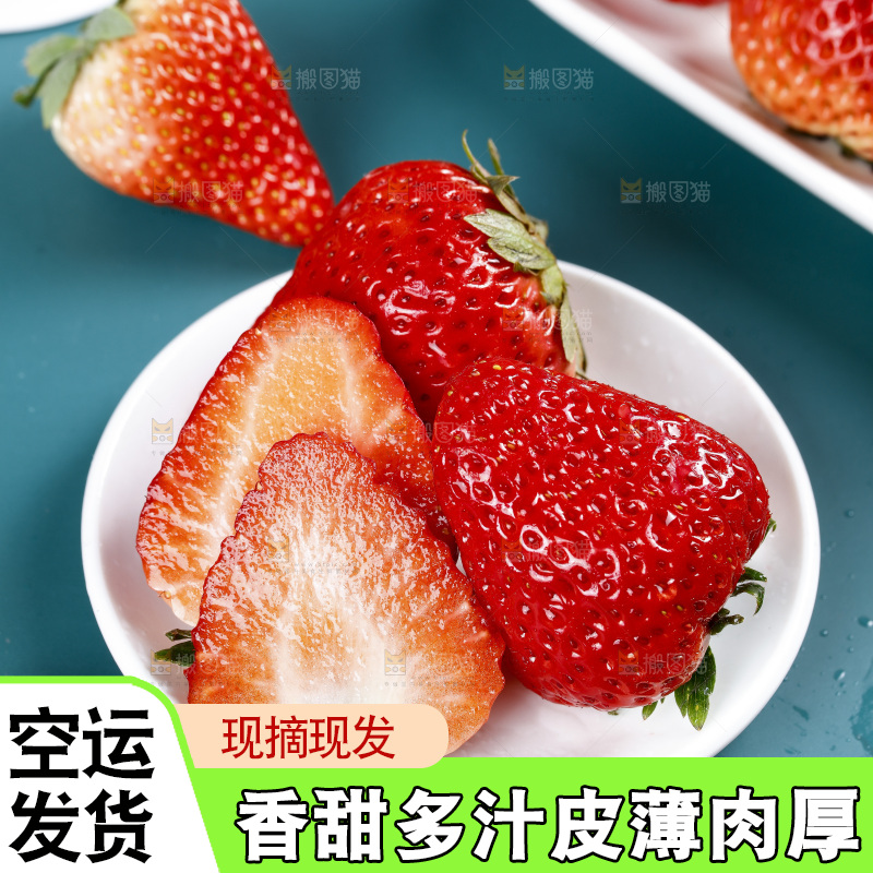 深底上的丹东草莓