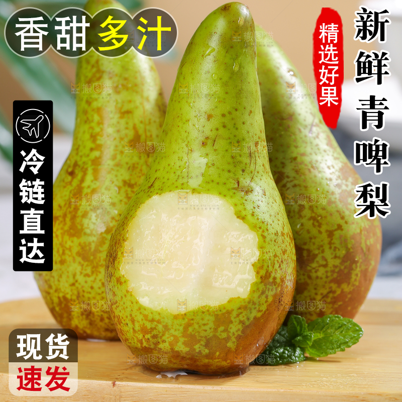 浅底上的进口啤梨