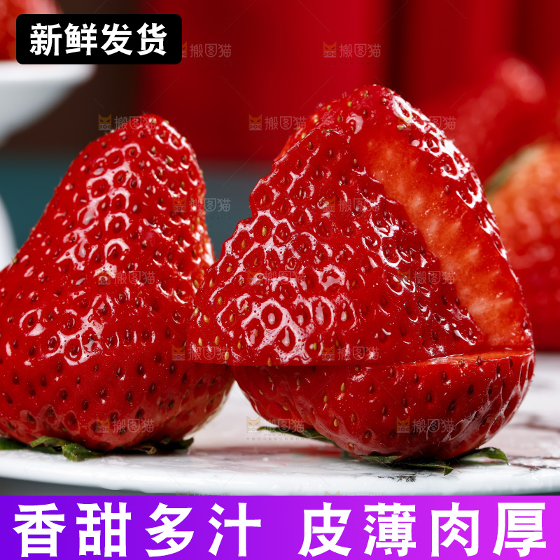 深底上的丹东草莓