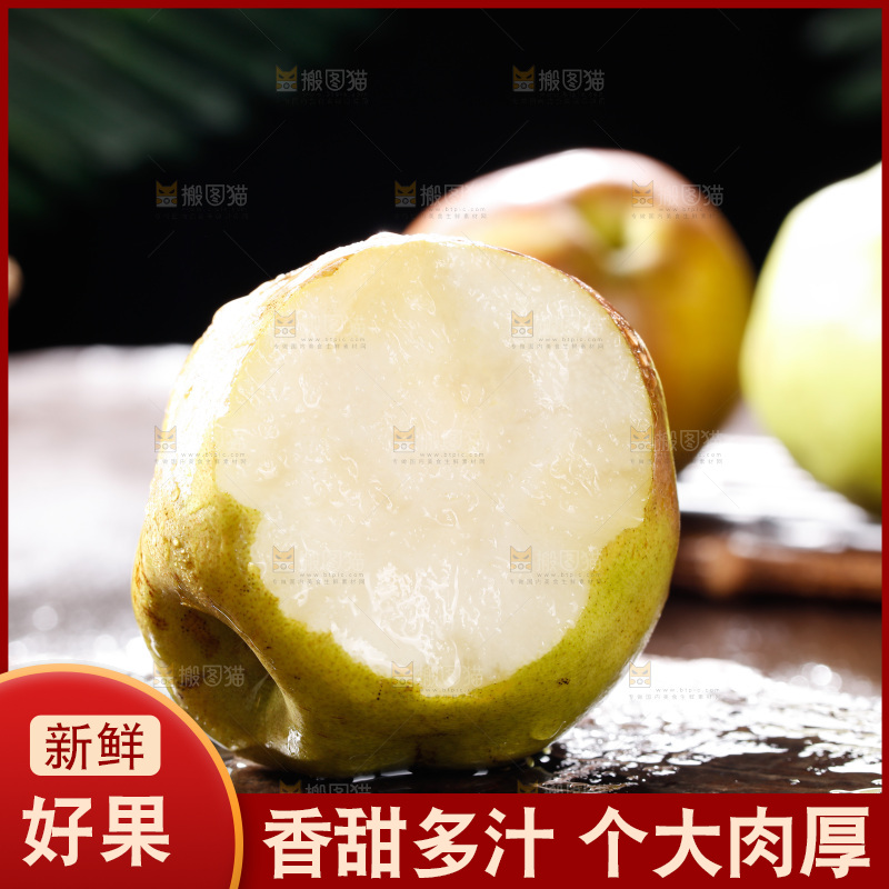 黑底上放着隰县玉露香梨