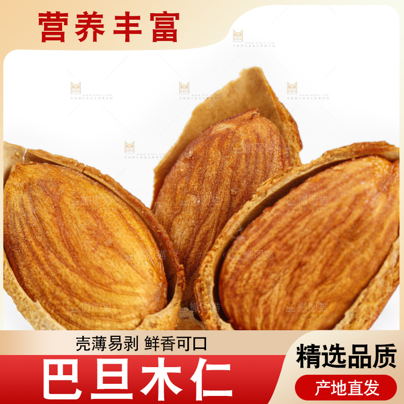 白底上的巴旦木