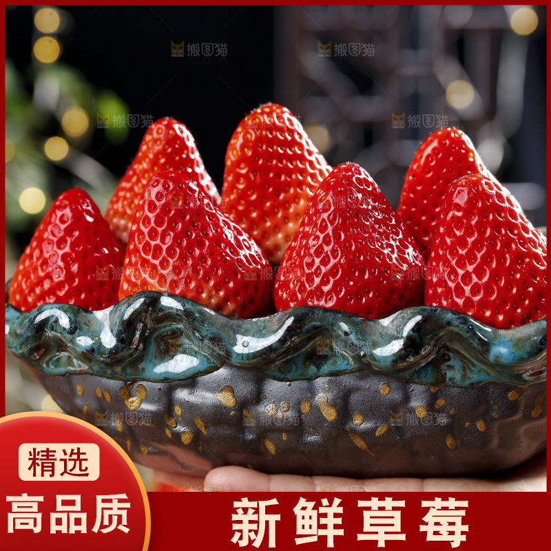 深底上的丹东草莓