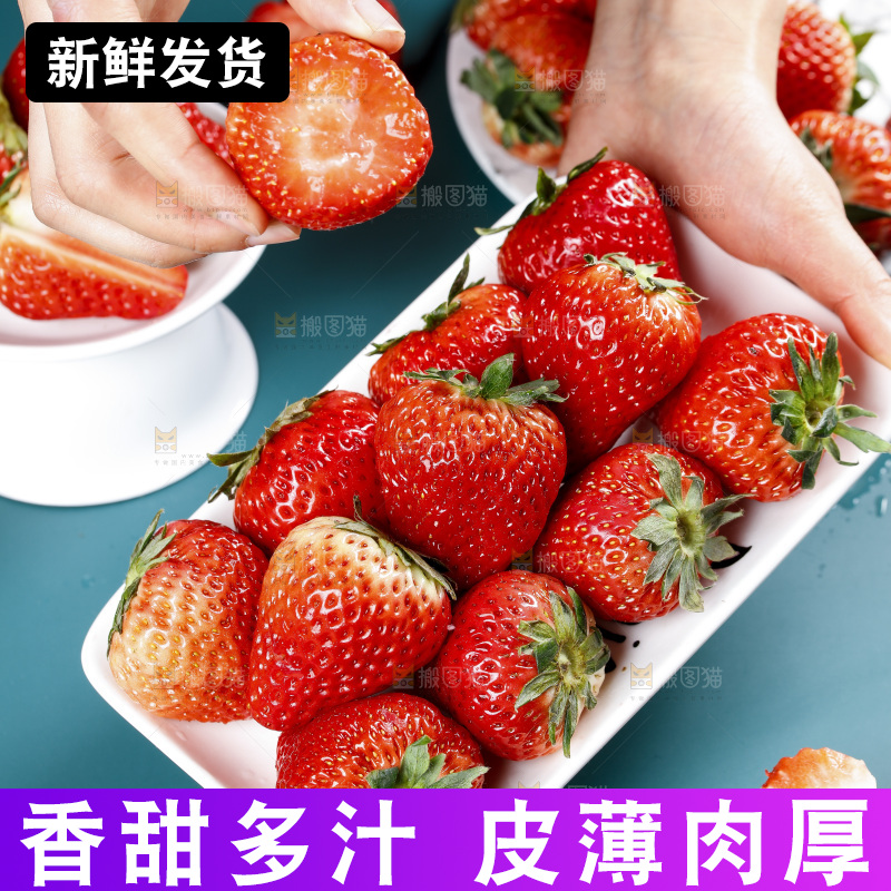 深底上的丹东草莓