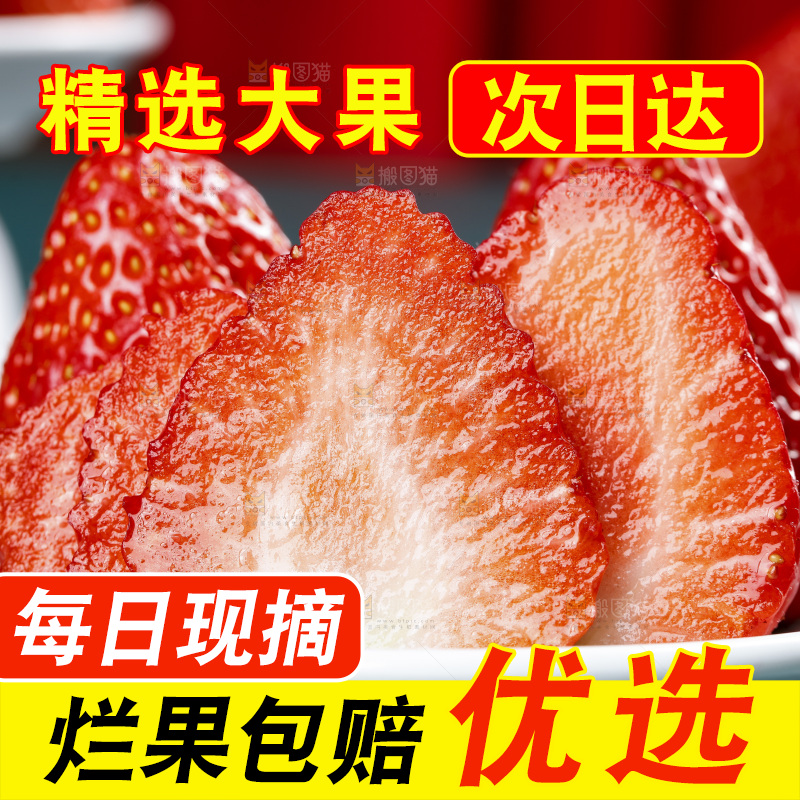 深底上的丹东草莓